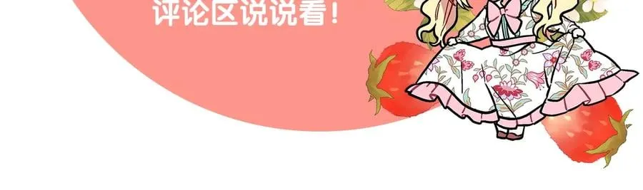 第18话 册封 第164页
