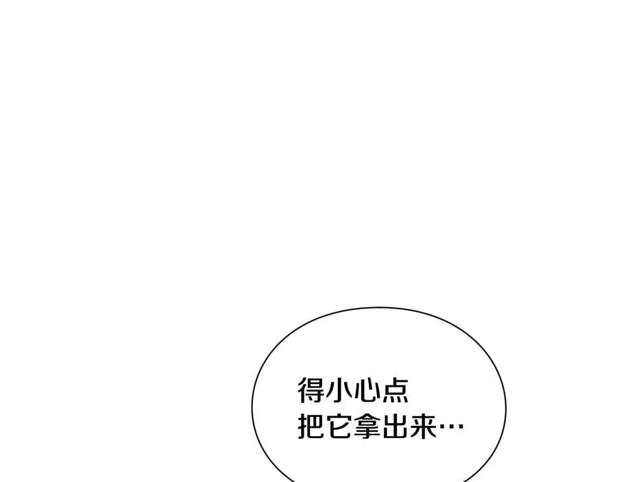 第17话 奖品 第1页