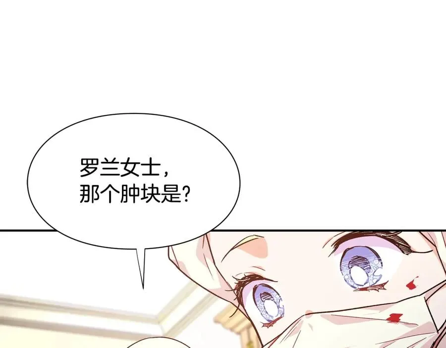 第17话 奖品 第5页