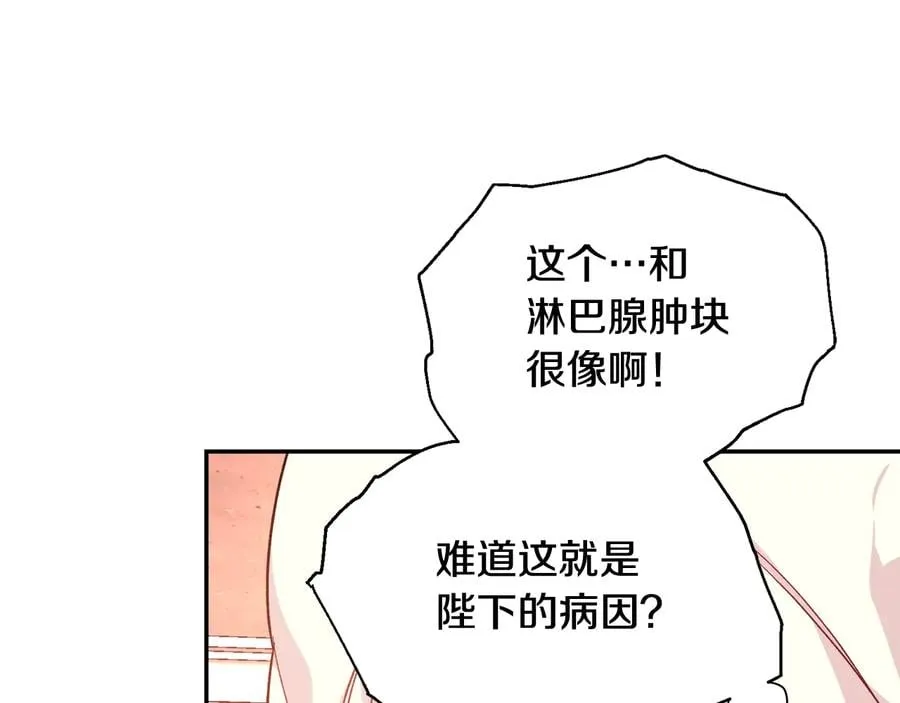 第17话 奖品 第7页
