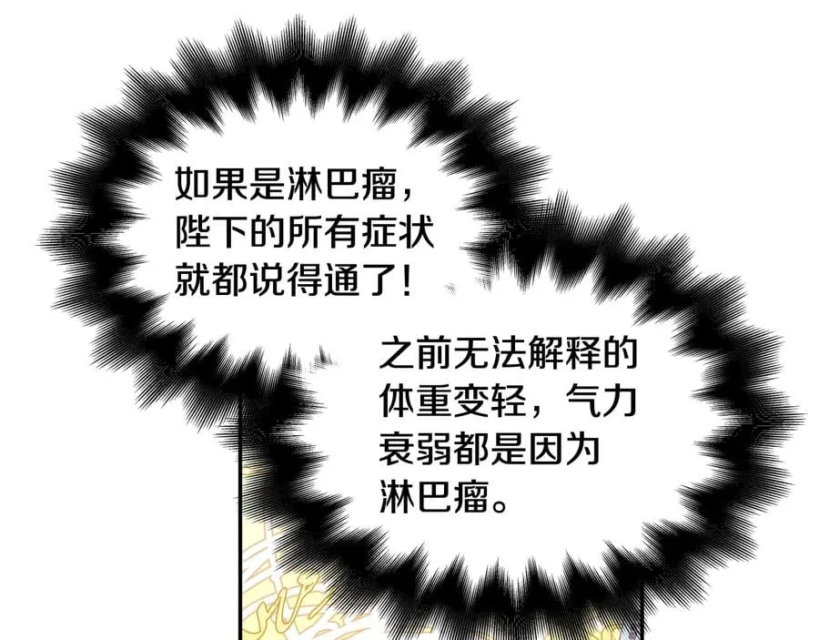 第17话 奖品 第10页