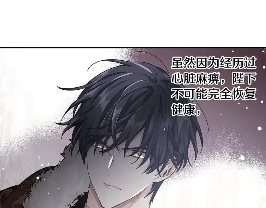 第17话 奖品 第14页