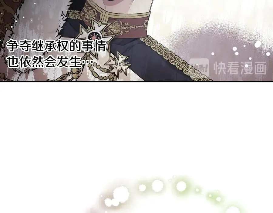 第17话 奖品 第15页