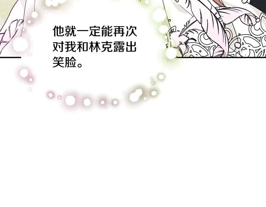 第17话 奖品 第18页