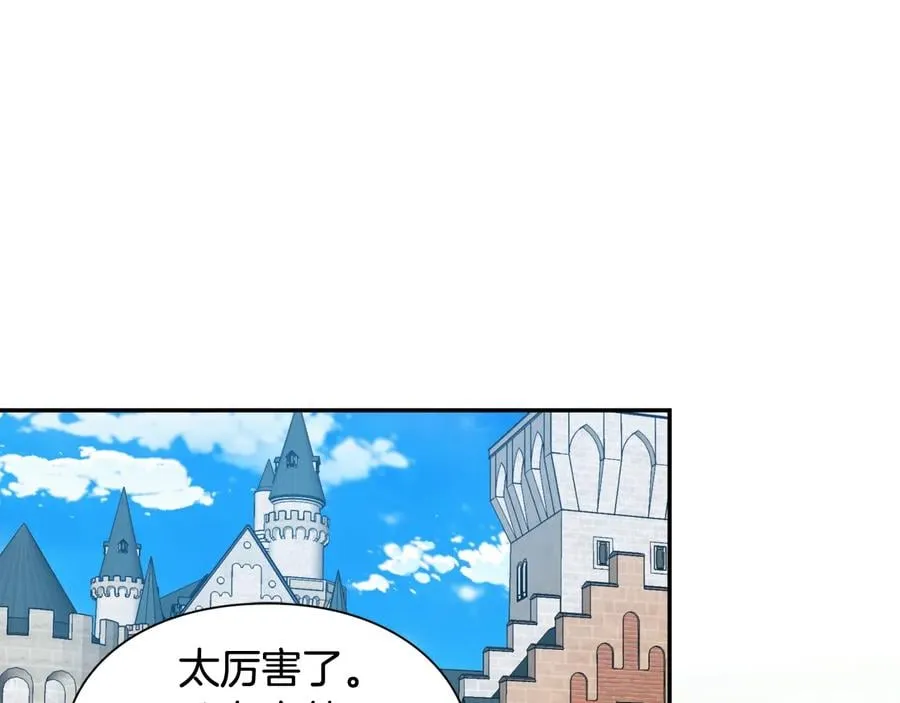 第17话 奖品 第23页