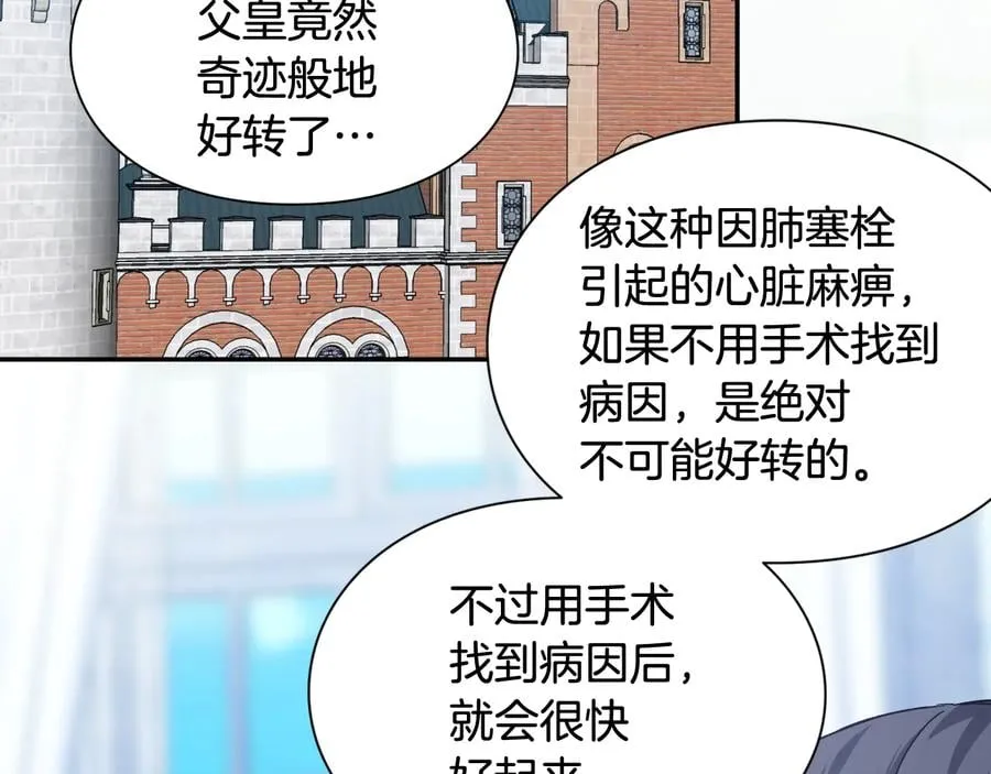 第17话 奖品 第24页