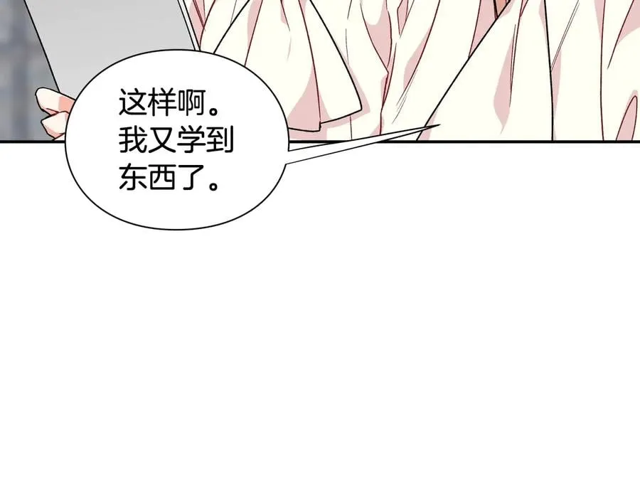 第17话 奖品 第26页