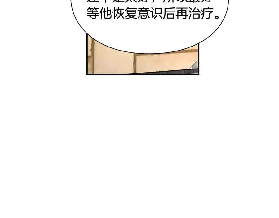 第17话 奖品 第31页