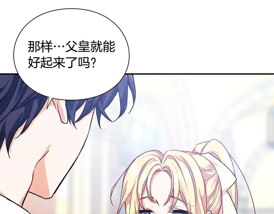 第17话 奖品 第32页