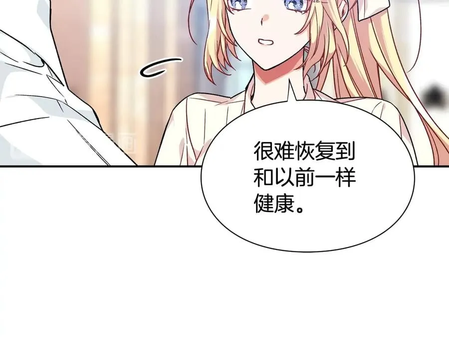 第17话 奖品 第33页