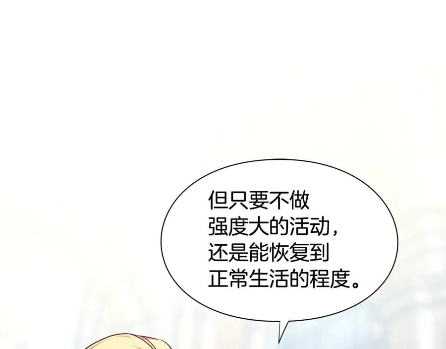 第17话 奖品 第35页