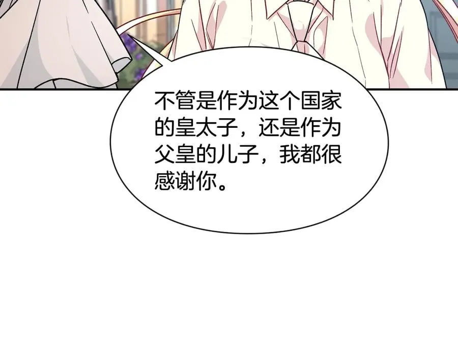 第17话 奖品 第42页