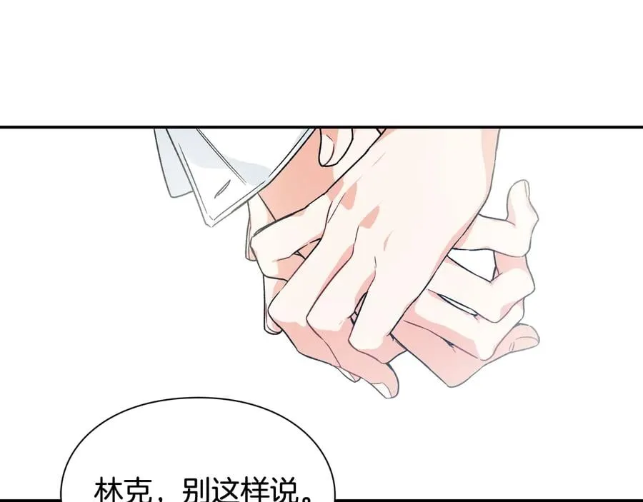 第17话 奖品 第43页