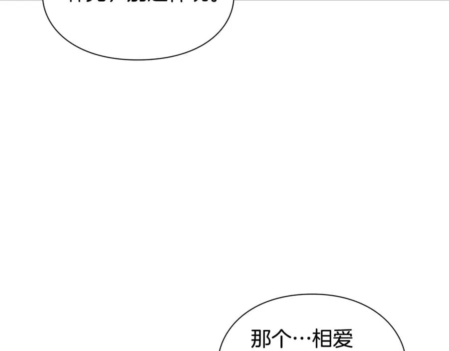 第17话 奖品 第44页