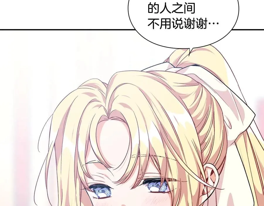 第17话 奖品 第45页