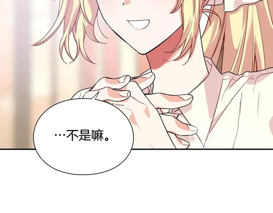 第17话 奖品 第46页