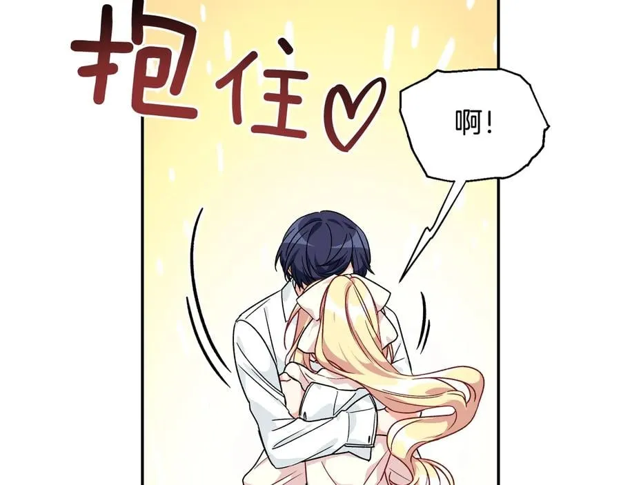 第17话 奖品 第51页