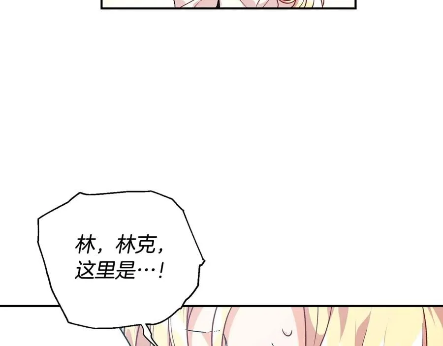 第17话 奖品 第52页