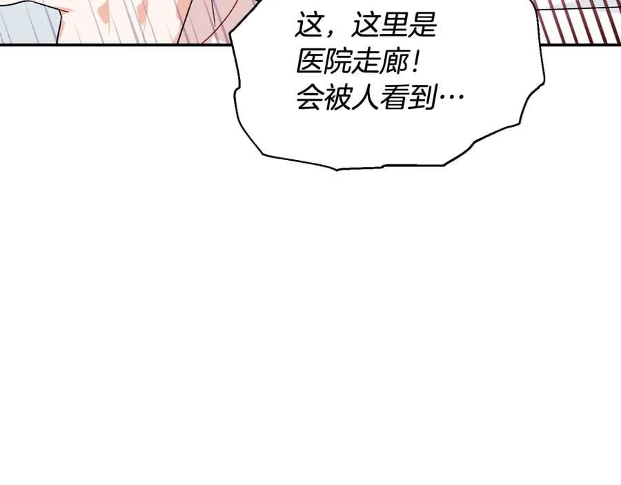 第17话 奖品 第54页