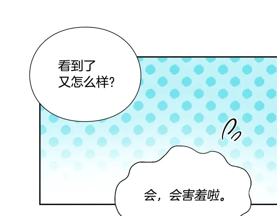 第17话 奖品 第55页
