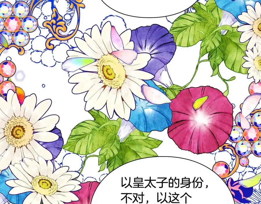 第17话 奖品 第60页