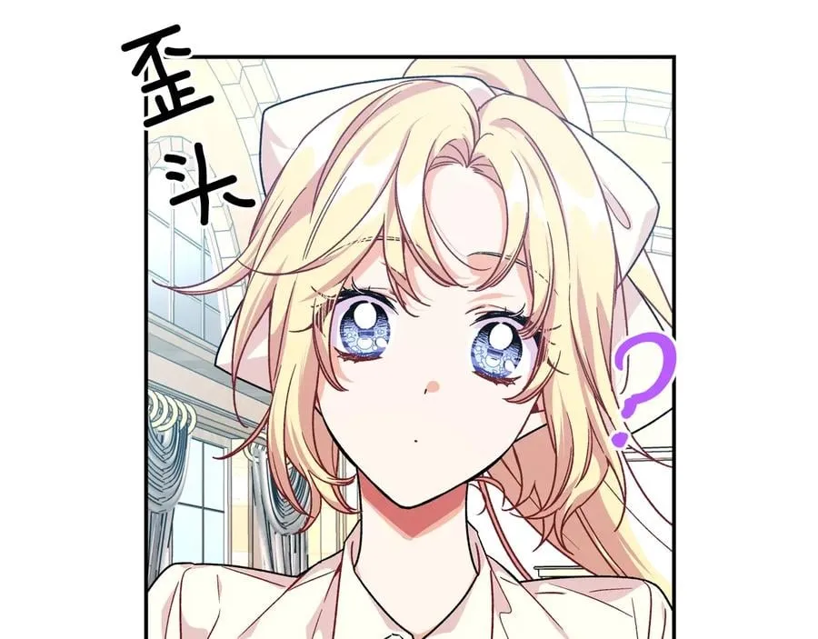第17话 奖品 第62页