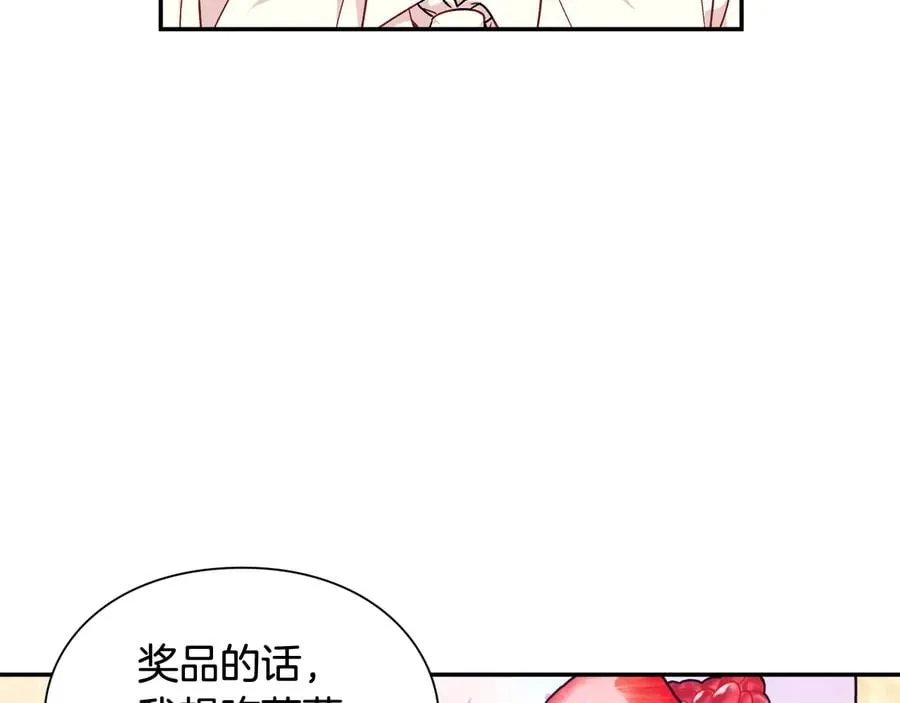 第17话 奖品 第63页