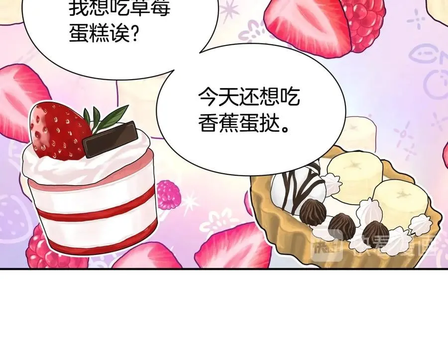 第17话 奖品 第64页