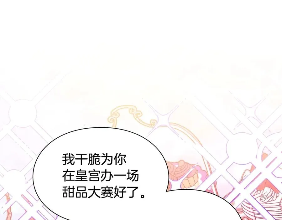 第17话 奖品 第65页