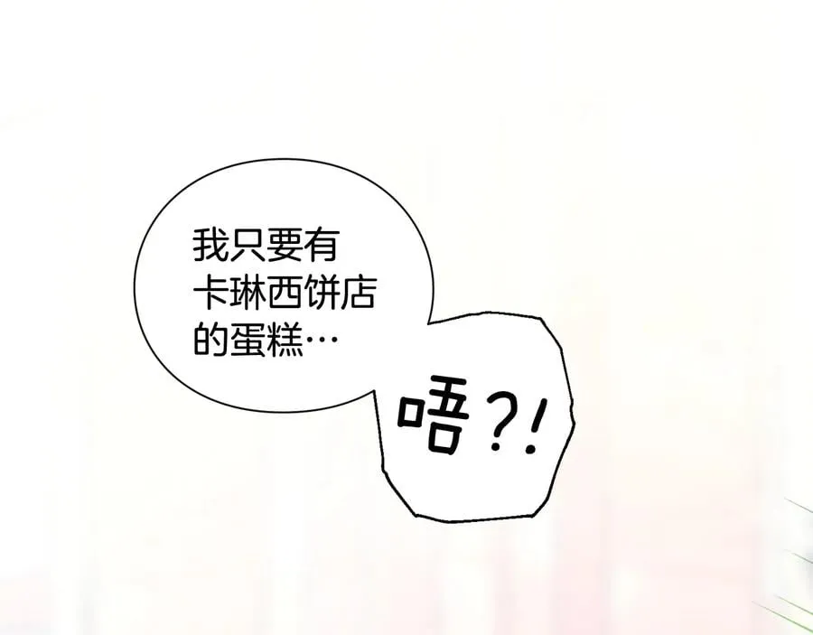 第17话 奖品 第75页