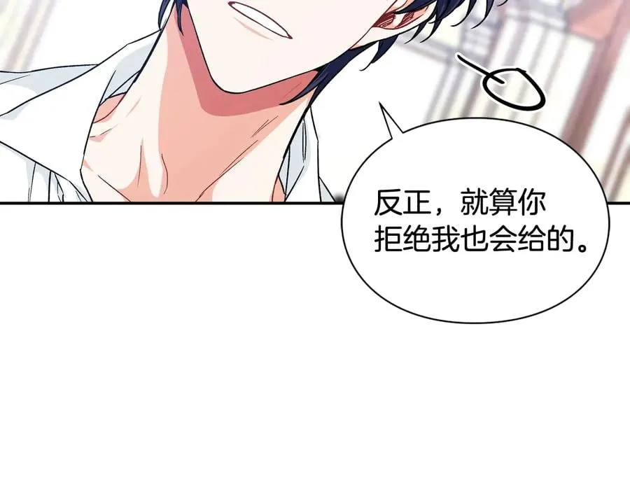 第17话 奖品 第80页