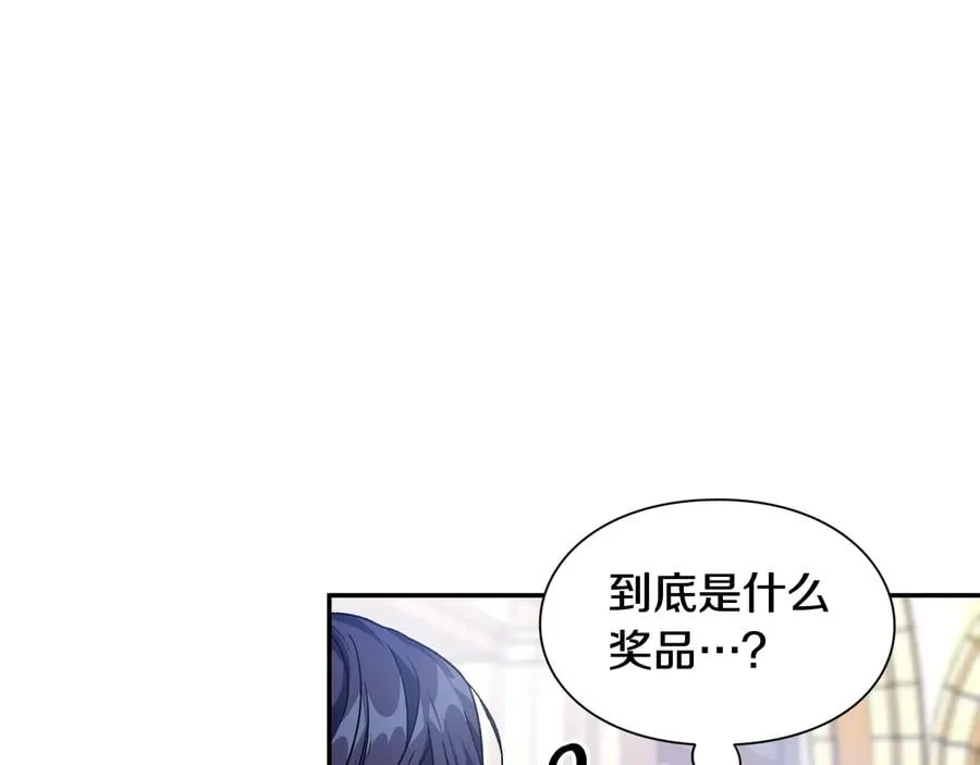 第17话 奖品 第81页