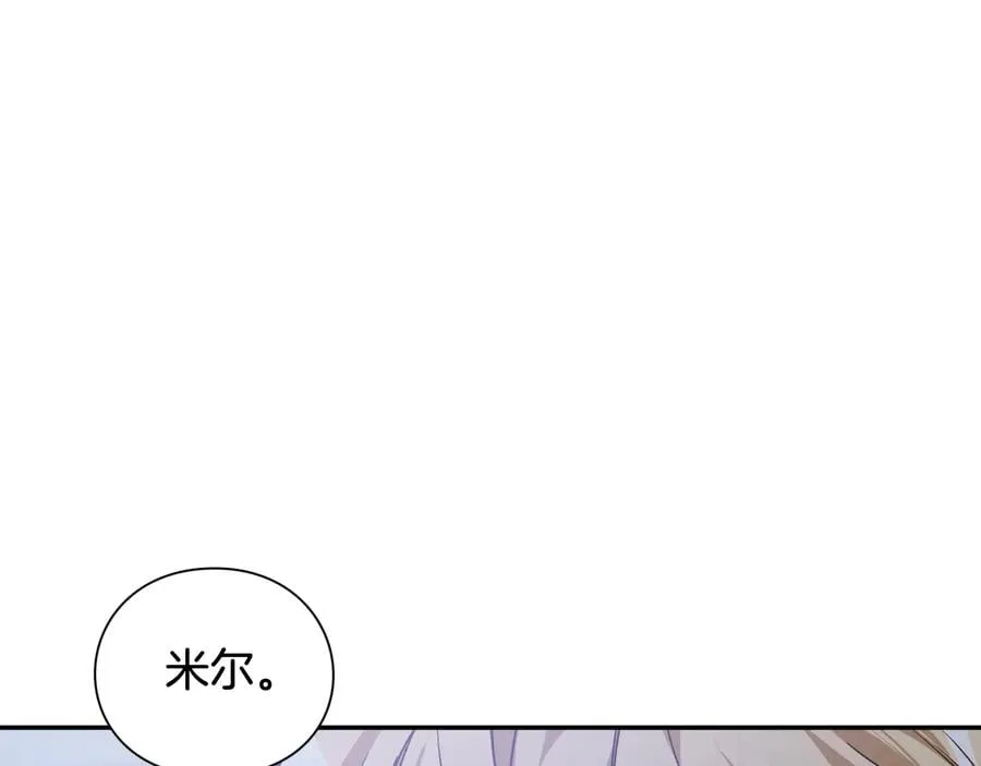 第17话 奖品 第89页