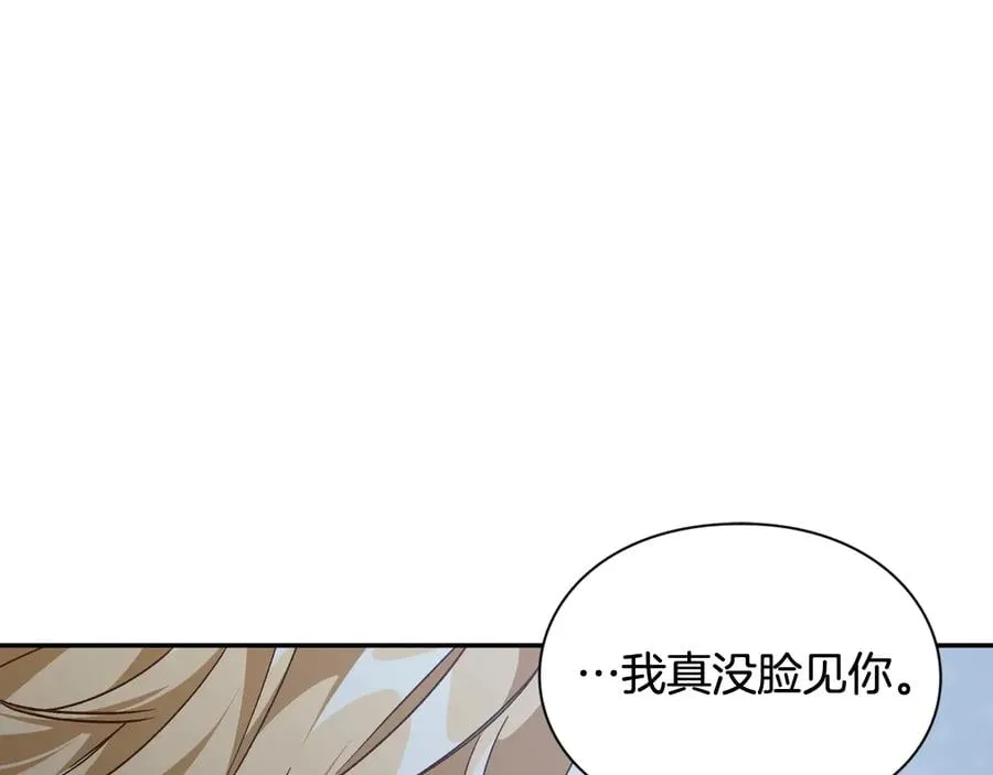 第17话 奖品 第95页