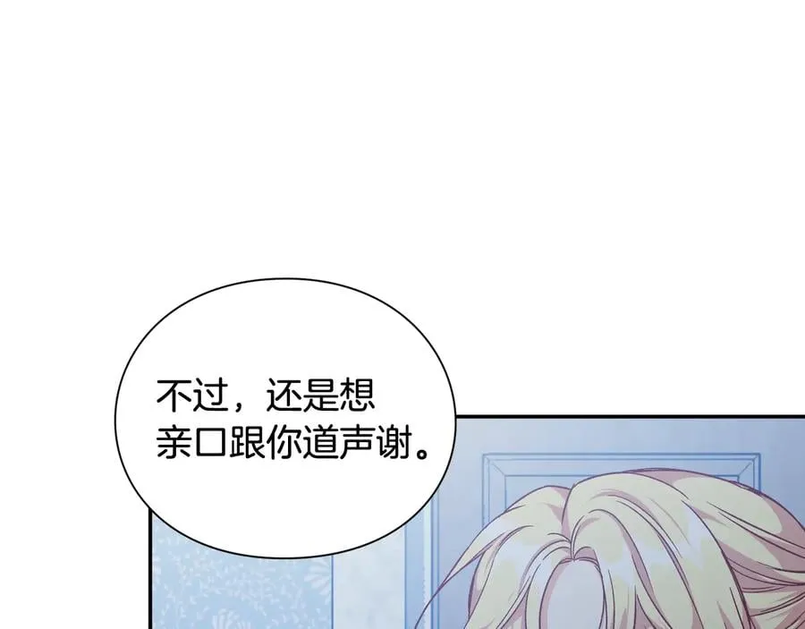 第17话 奖品 第97页