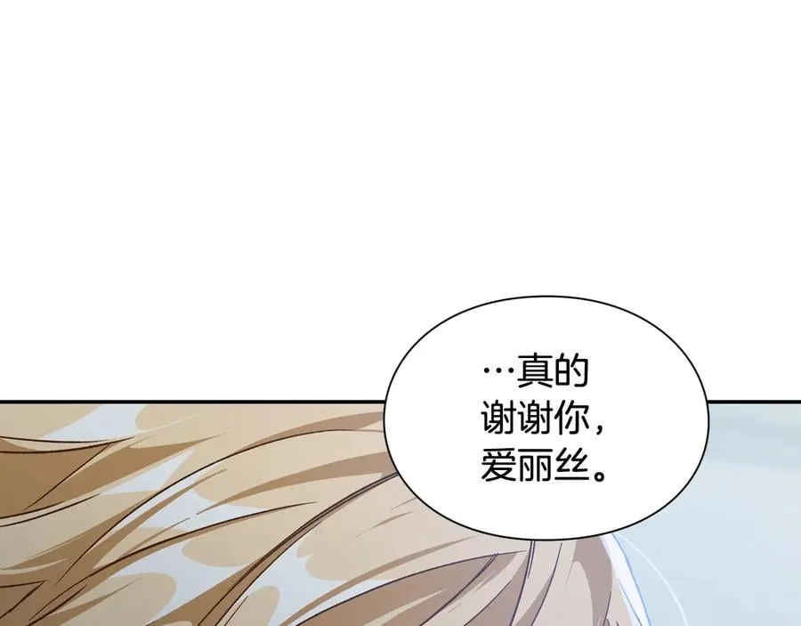 第17话 奖品 第99页