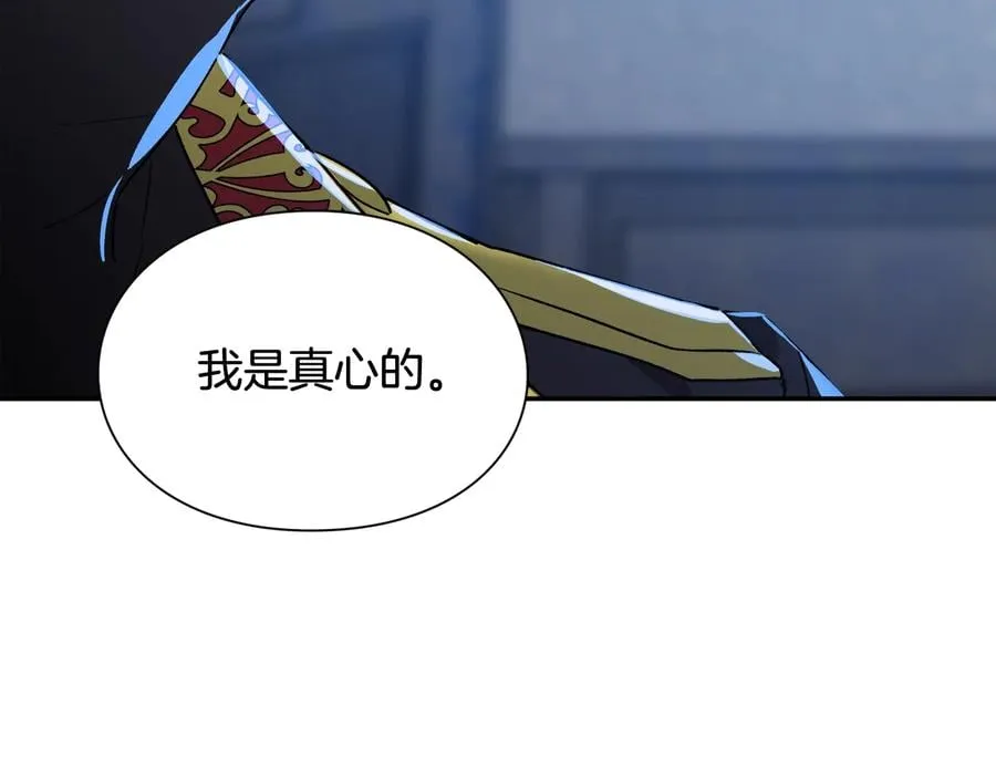 第17话 奖品 第101页