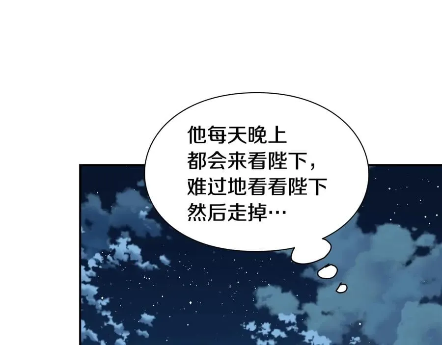 第17话 奖品 第102页