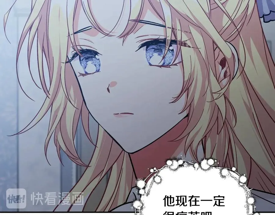第17话 奖品 第104页