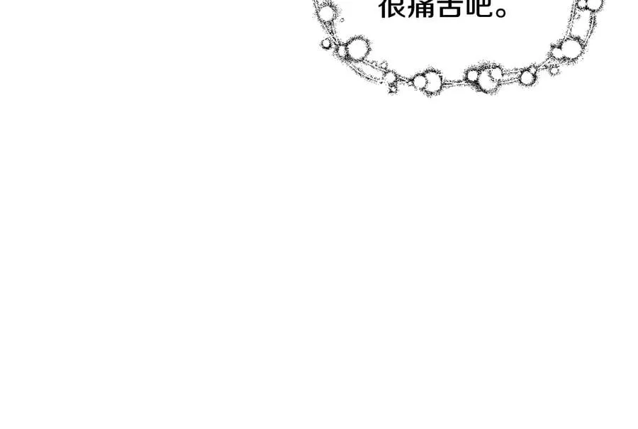 第17话 奖品 第105页