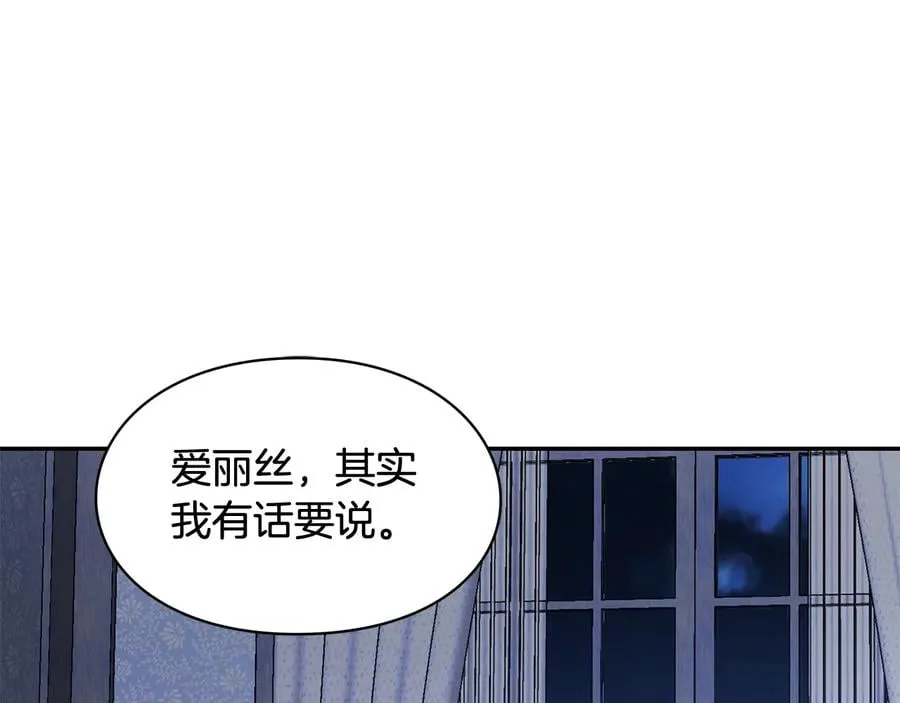 第17话 奖品 第106页