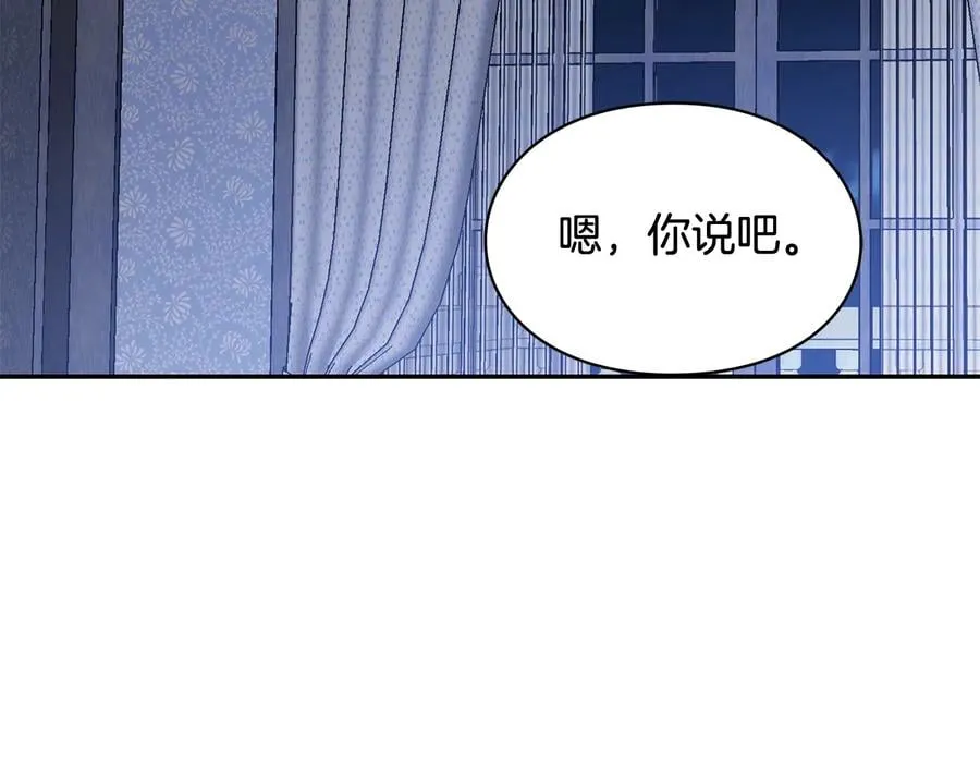 第17话 奖品 第107页