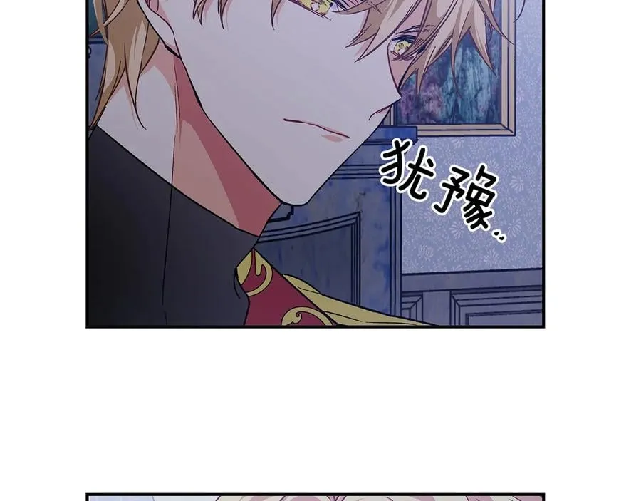 第17话 奖品 第109页