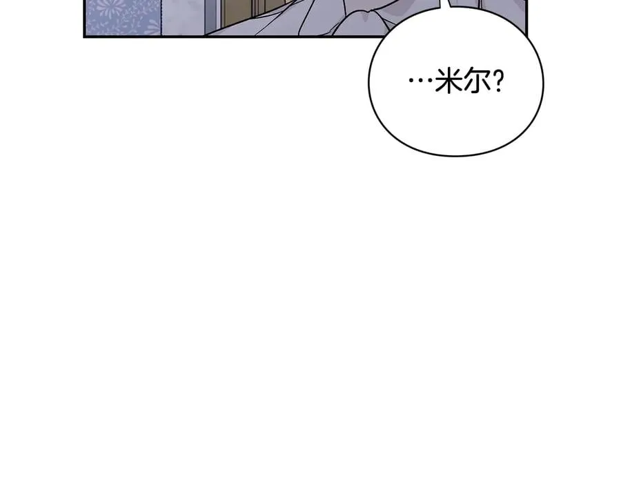第17话 奖品 第111页