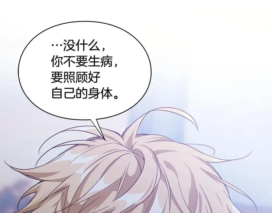 第17话 奖品 第112页