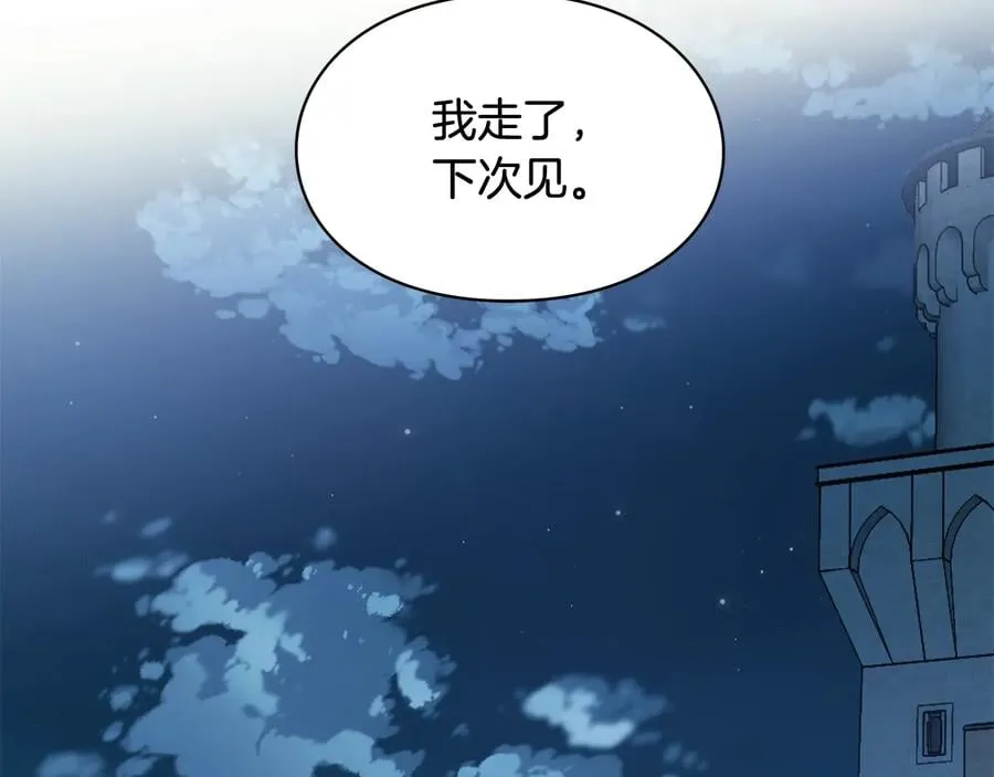 第17话 奖品 第115页