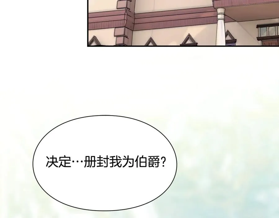 第17话 奖品 第120页