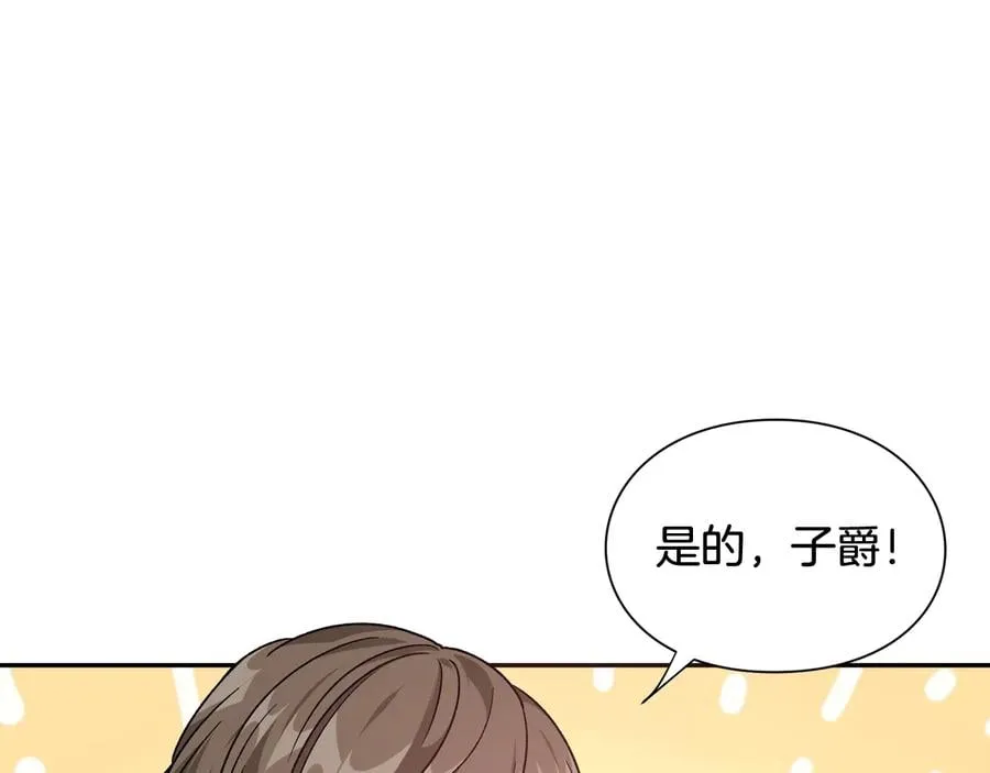 第17话 奖品 第123页