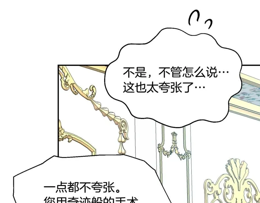第17话 奖品 第126页