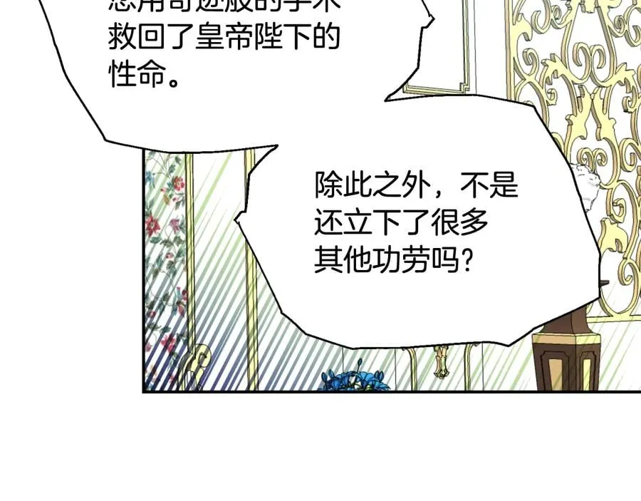 第17话 奖品 第127页